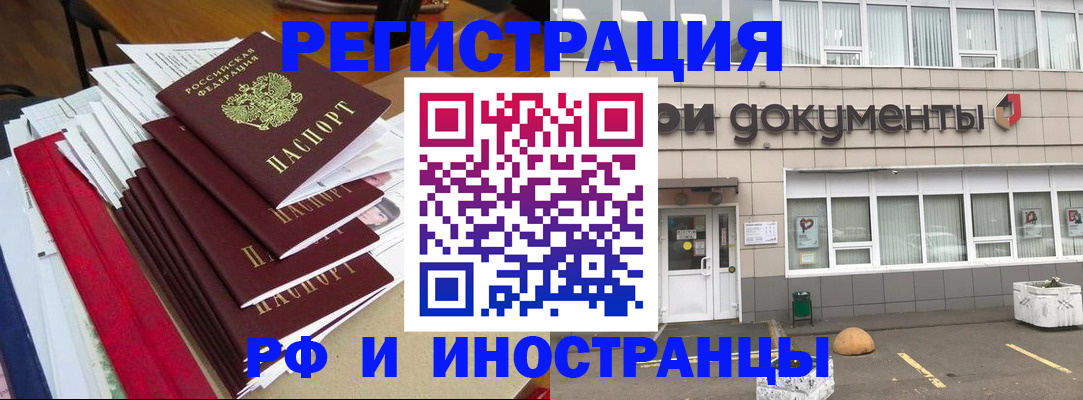 временная регистрация купить в Лабытнанги