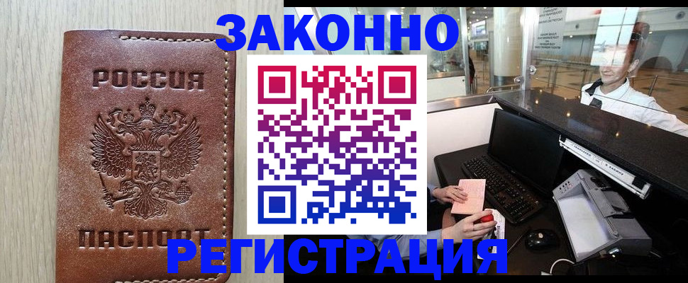регистрация для школы в Лабытнанги